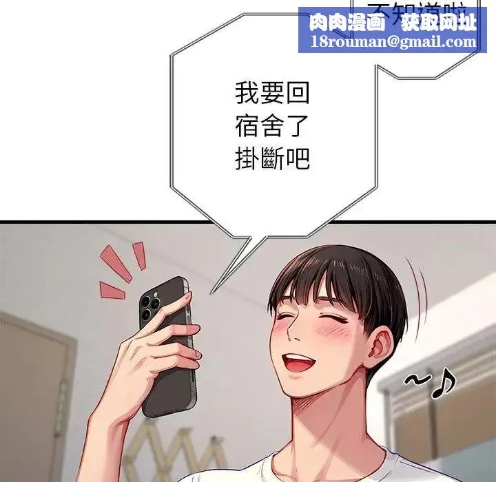 學姐的秘密特訓第2話