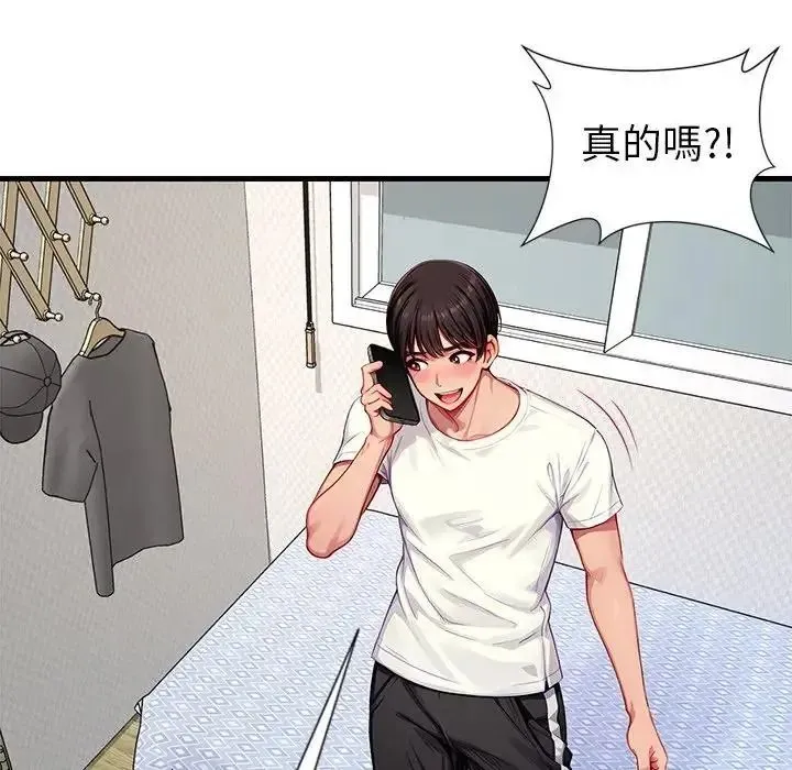 學姐的秘密特訓第2話