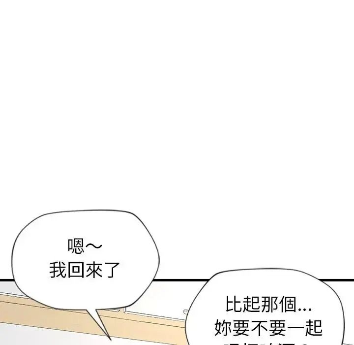 学姐的秘密特训第2话