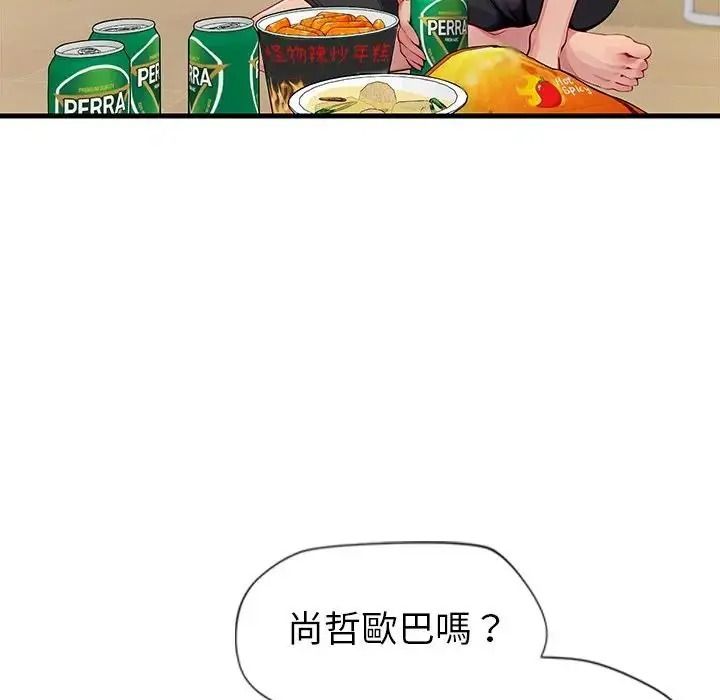 学姐的秘密特训第2话