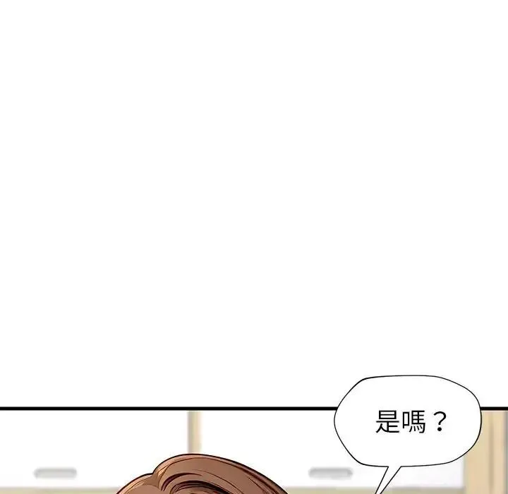 學姐的秘密特訓第2話