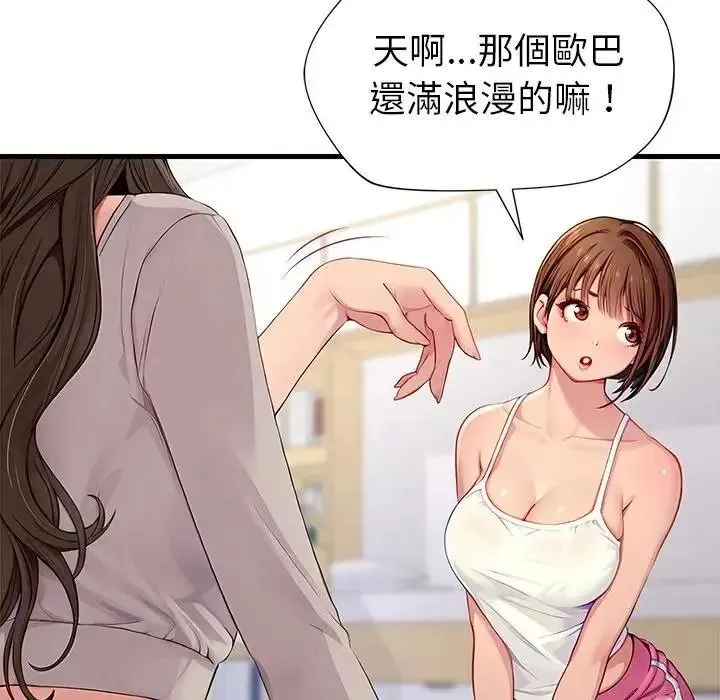 學姐的秘密特訓第2話