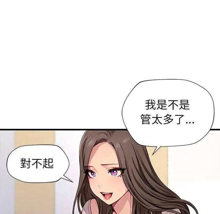学姐的秘密特训第2话