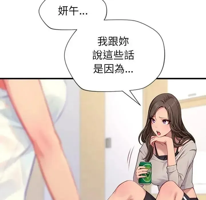 學姐的秘密特訓第2話