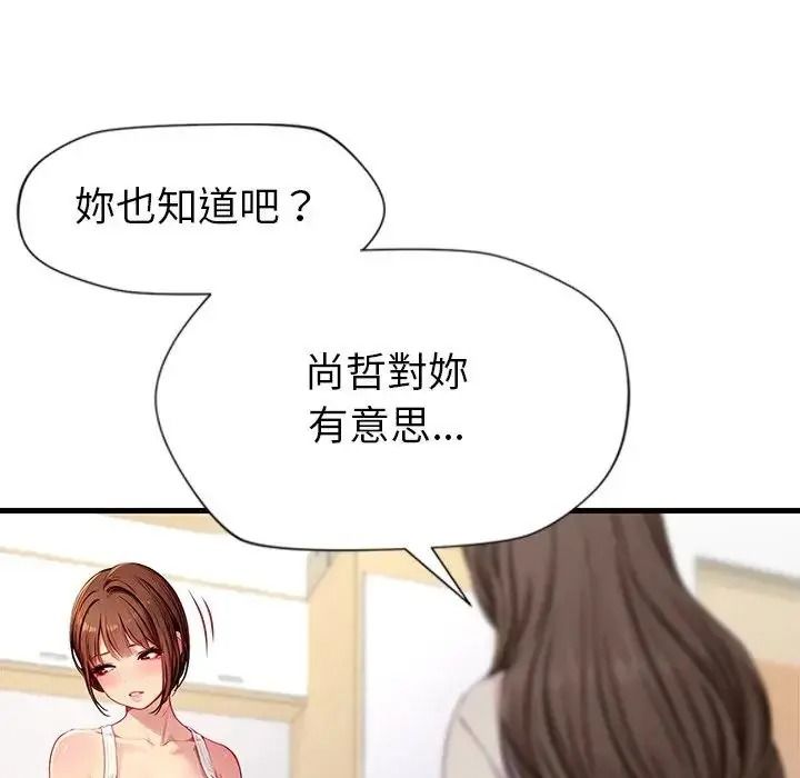 学姐的秘密特训第2话