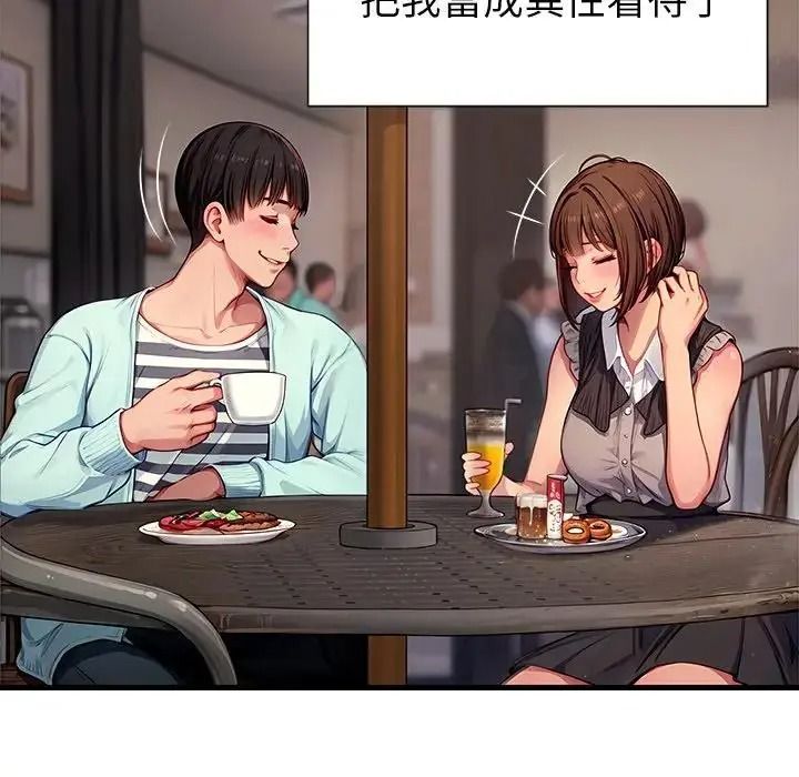 学姐的秘密特训第2话