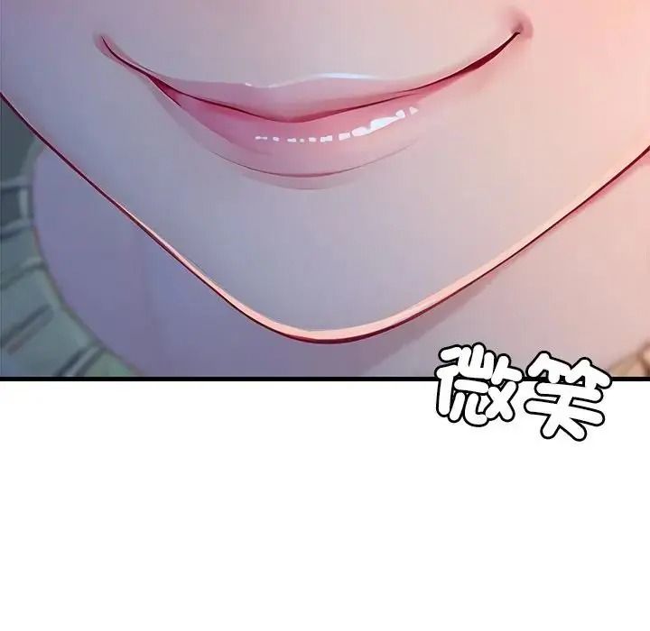 学姐的秘密特训第2话