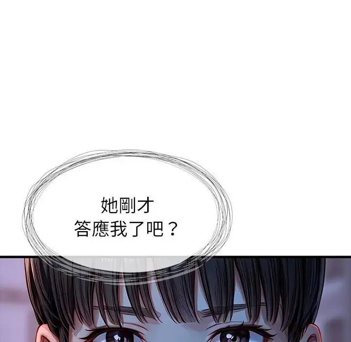 学姐的秘密特训第2话