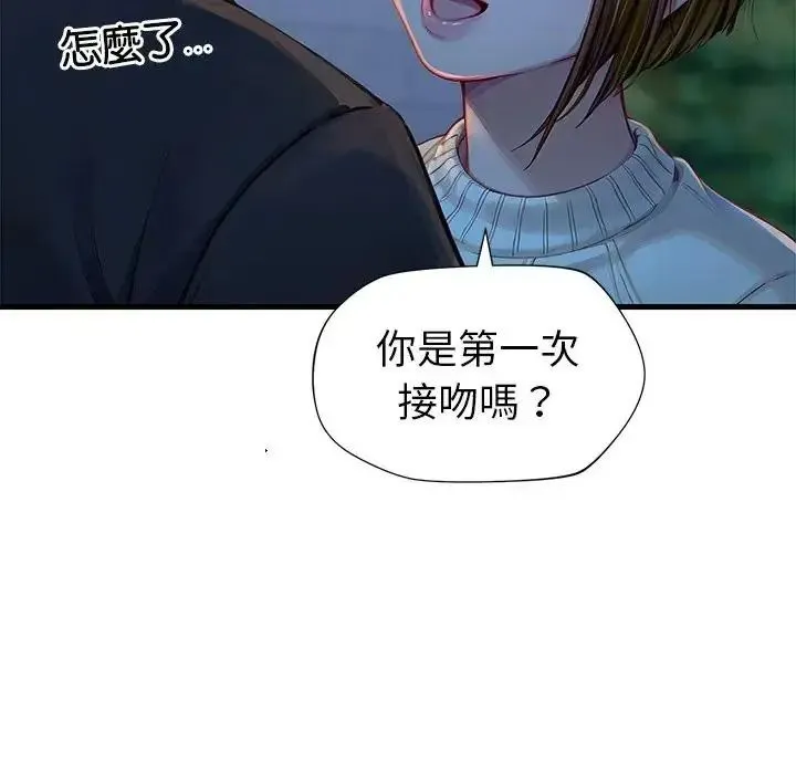 學姐的秘密特訓第2話