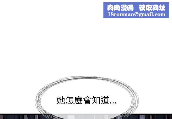学姐的秘密特训第3话