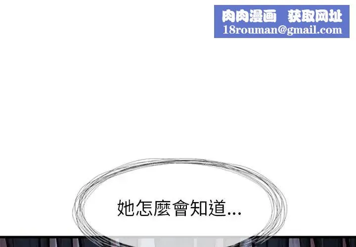 學姐的秘密特訓第3話