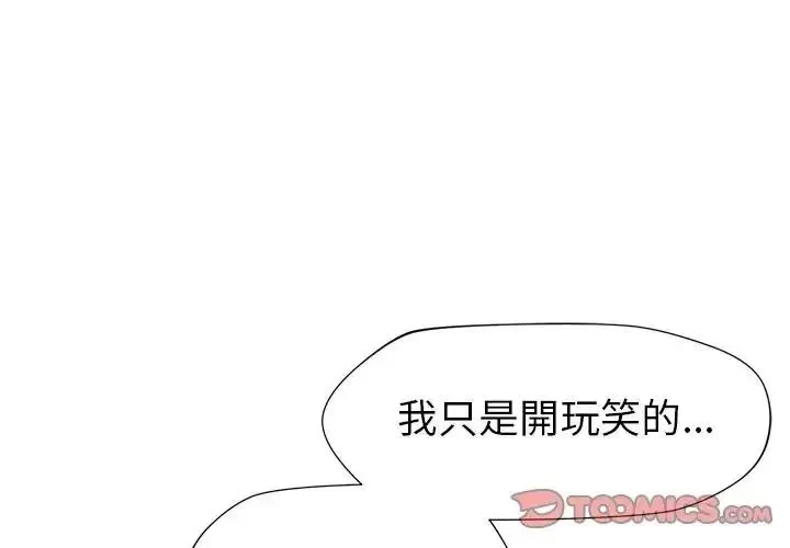 學姐的秘密特訓第3話
