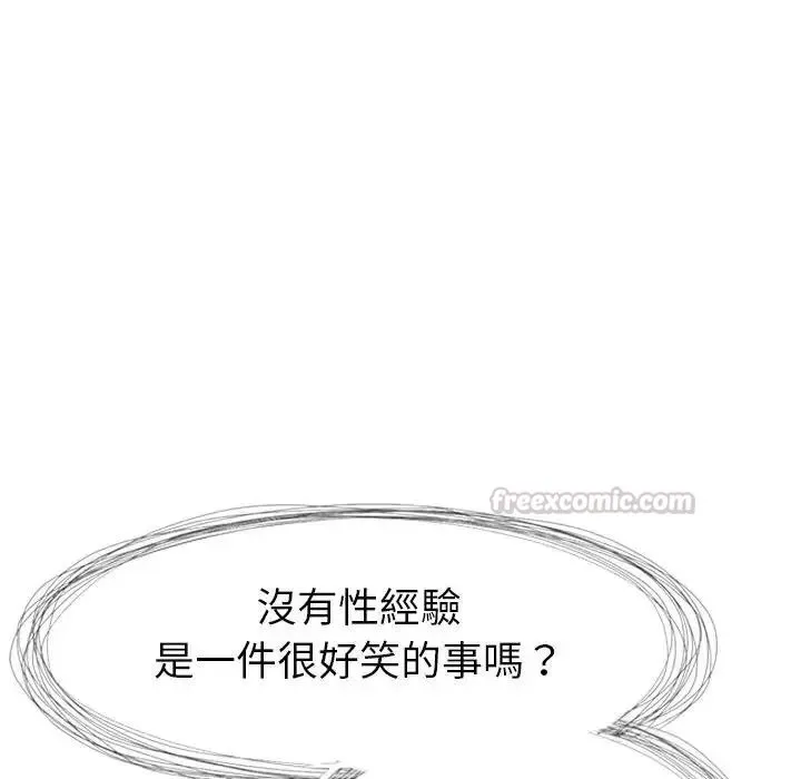 學姐的秘密特訓第3話