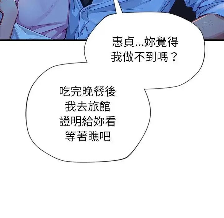 学姐的秘密特训第3话