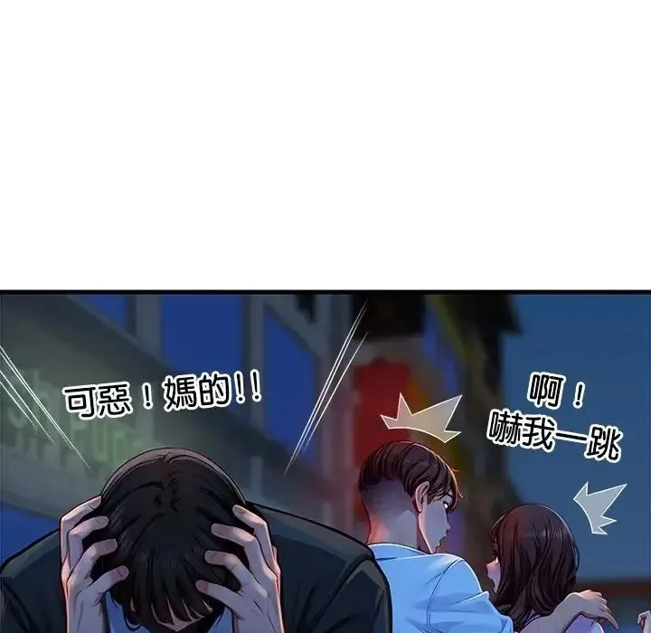學姐的秘密特訓第3話