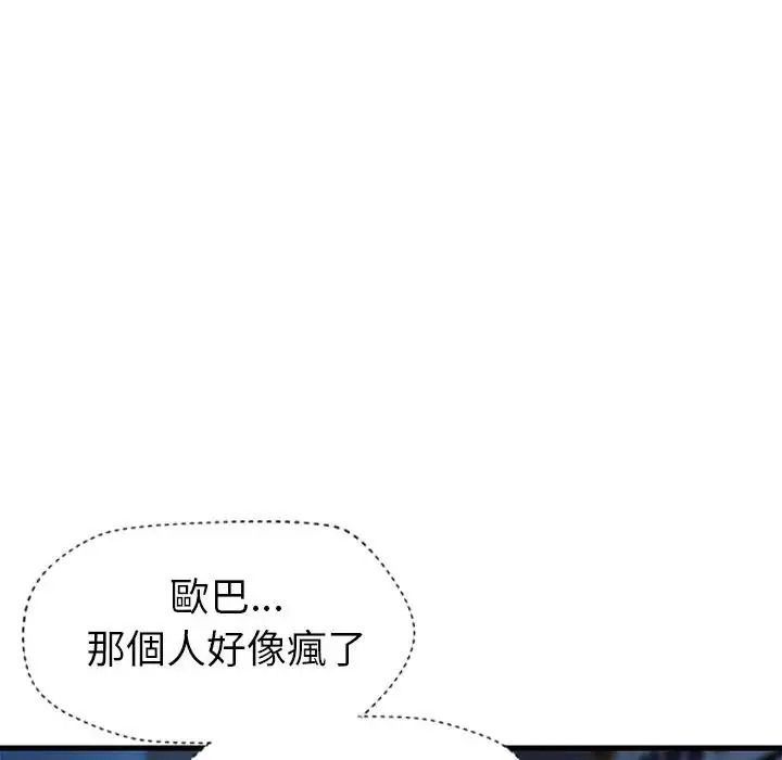 学姐的秘密特训第3话
