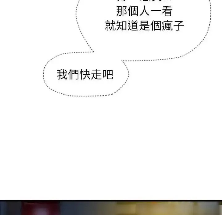學姐的秘密特訓第3話