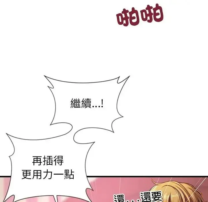 學姐的秘密特訓第3話