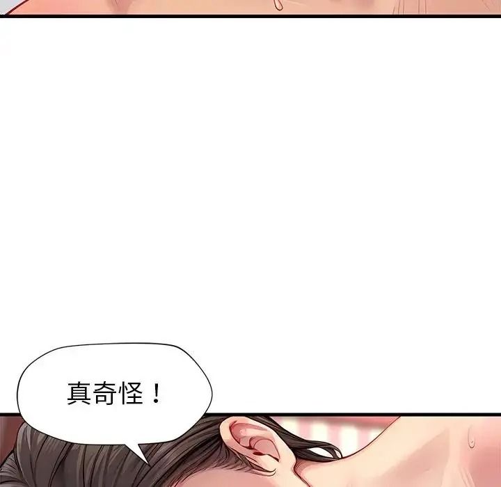 学姐的秘密特训第3话