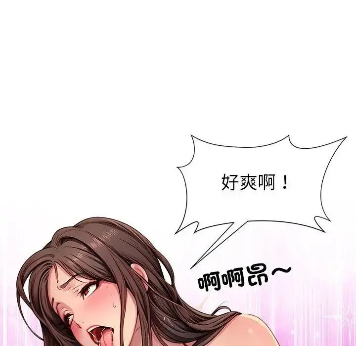 學姐的秘密特訓第3話