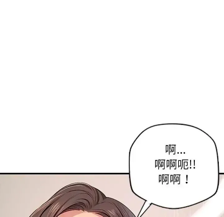 學姐的秘密特訓第3話