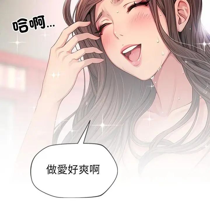 学姐的秘密特训第3话