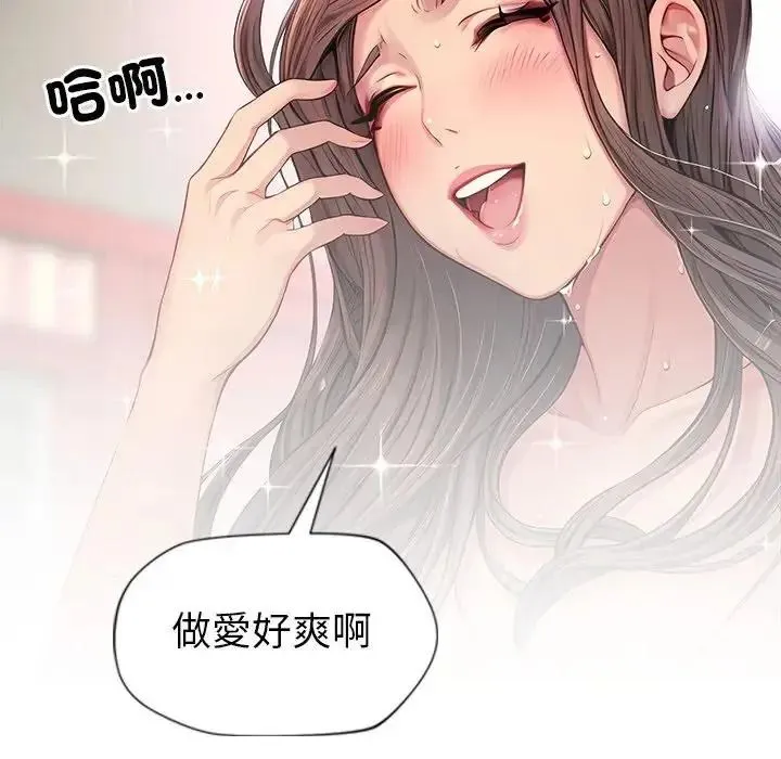 學姐的秘密特訓第3話