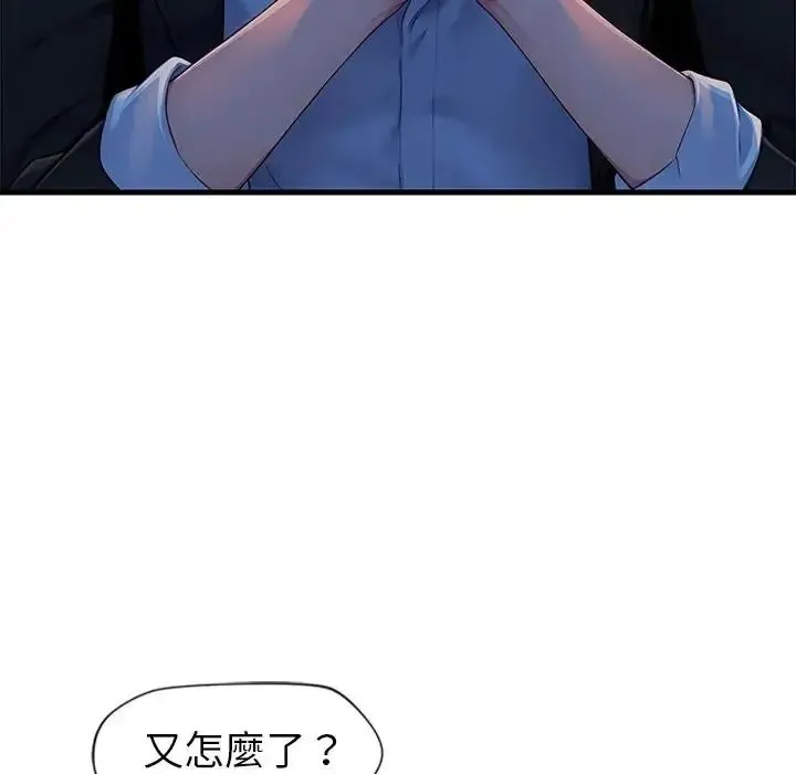 學姐的秘密特訓第3話