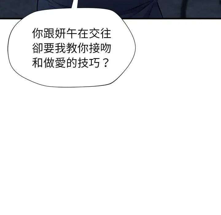 学姐的秘密特训第3话