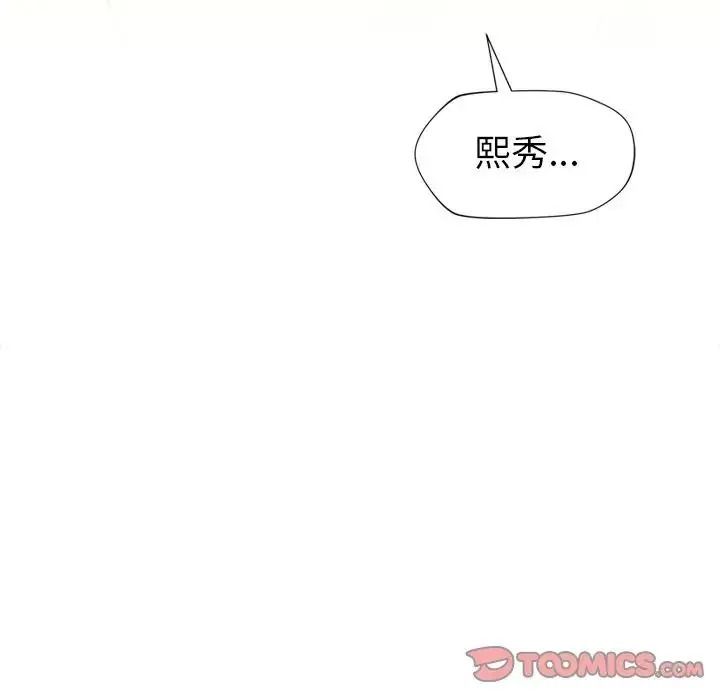学姐的秘密特训第3话