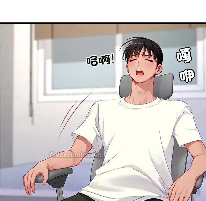 學姐的秘密特訓第3話