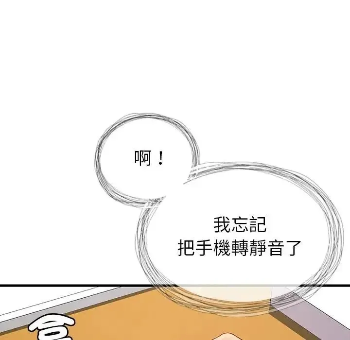 學姐的秘密特訓第3話