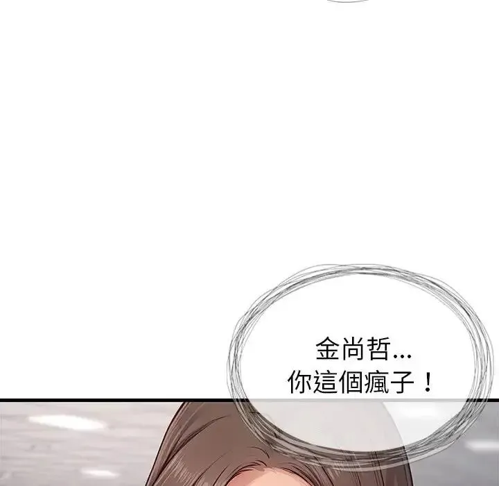 學姐的秘密特訓第3話