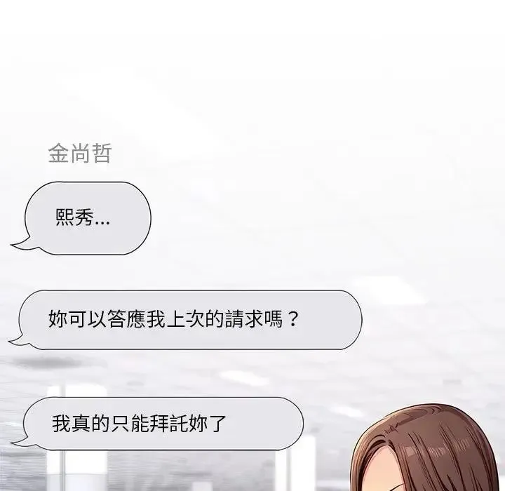 學姐的秘密特訓第3話