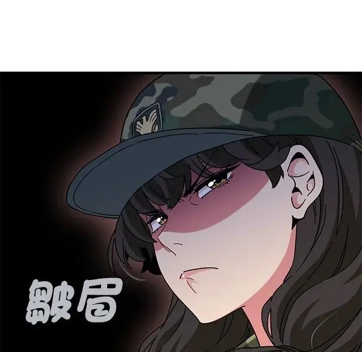 发小碰不得第132話