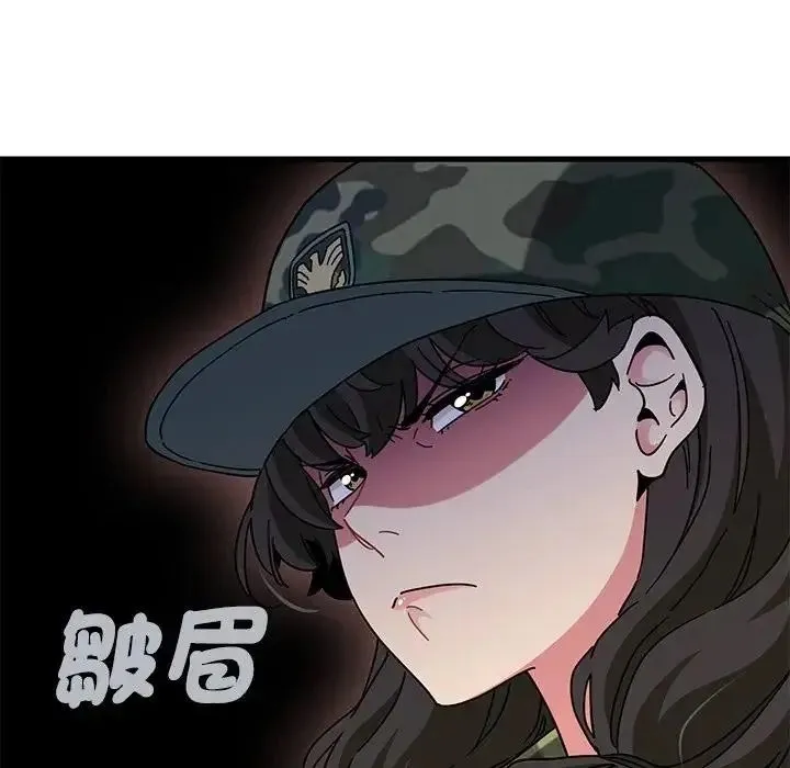 发小碰不得第132話