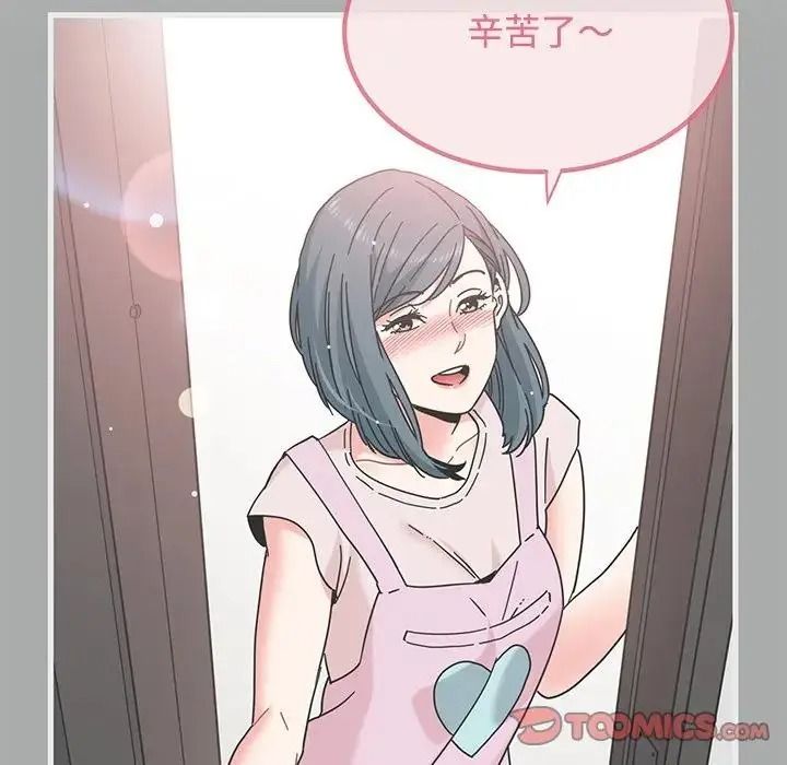 发小碰不得第132話