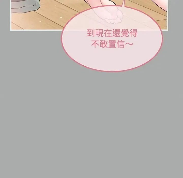 发小碰不得第132話