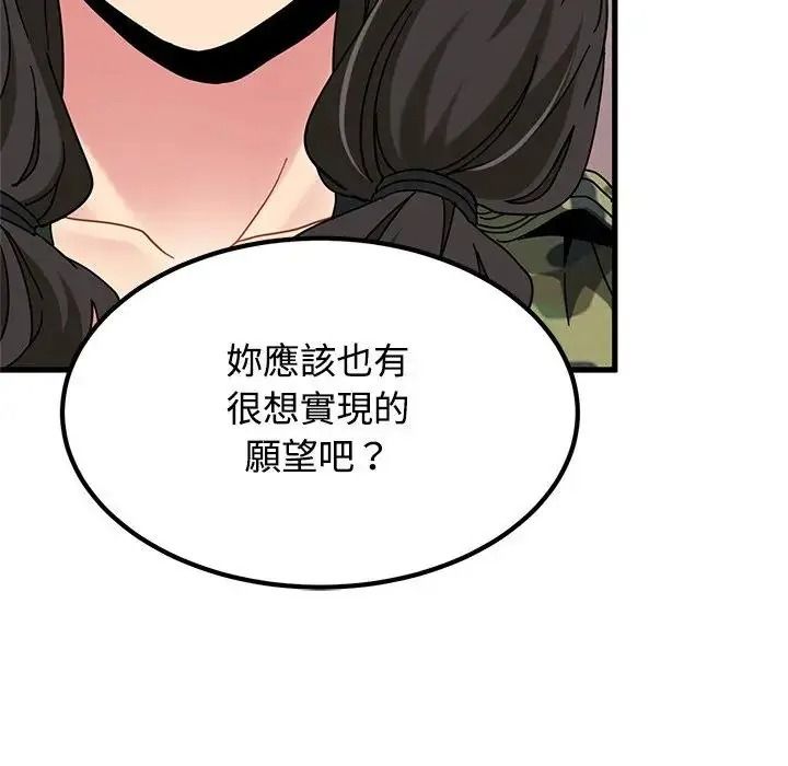 发小碰不得第132話