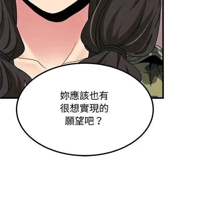 发小碰不得第132話
