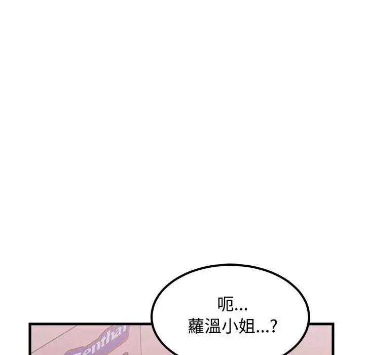 发小碰不得第132話