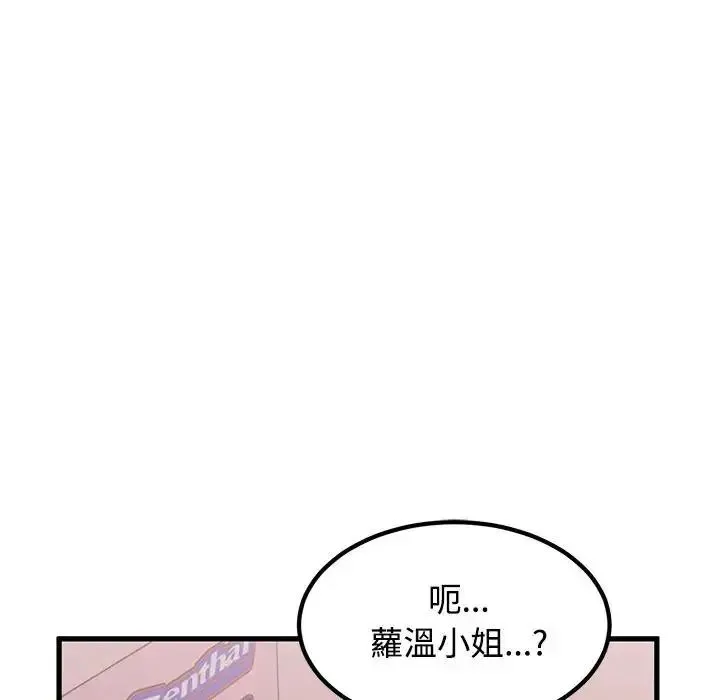 发小碰不得第132話