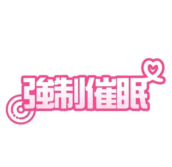 发小碰不得第132話