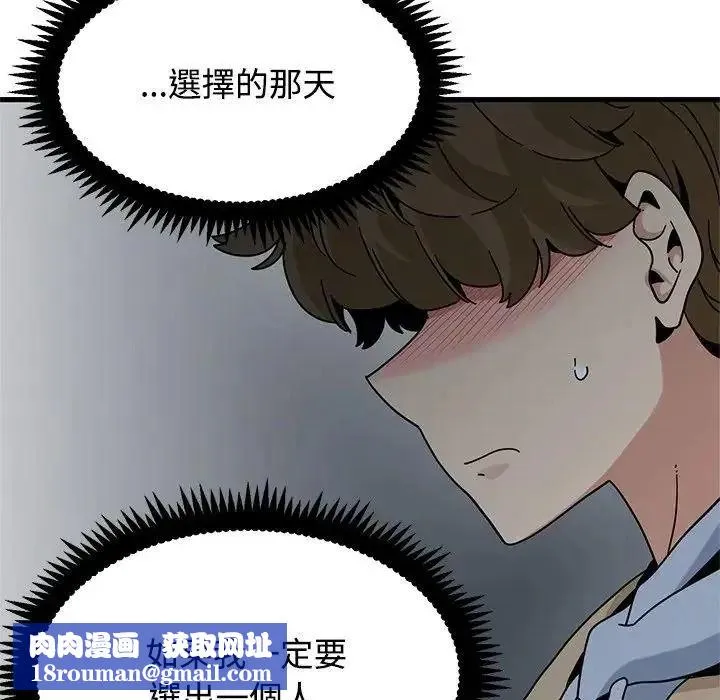 发小碰不得第132話