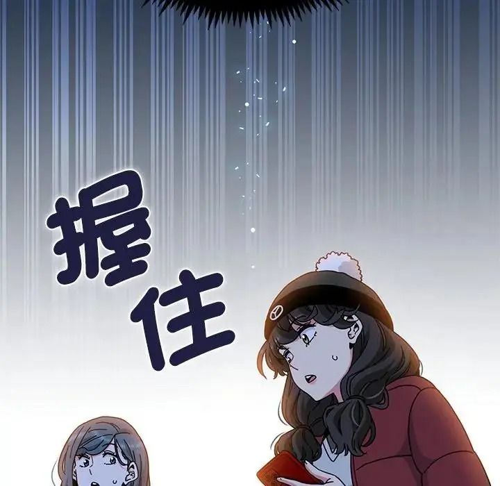 发小碰不得第132話