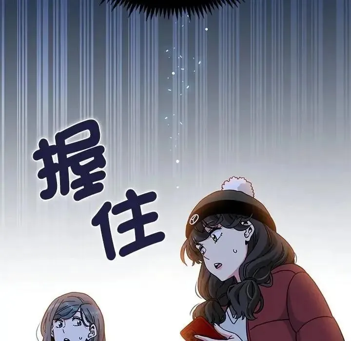 发小碰不得第132話