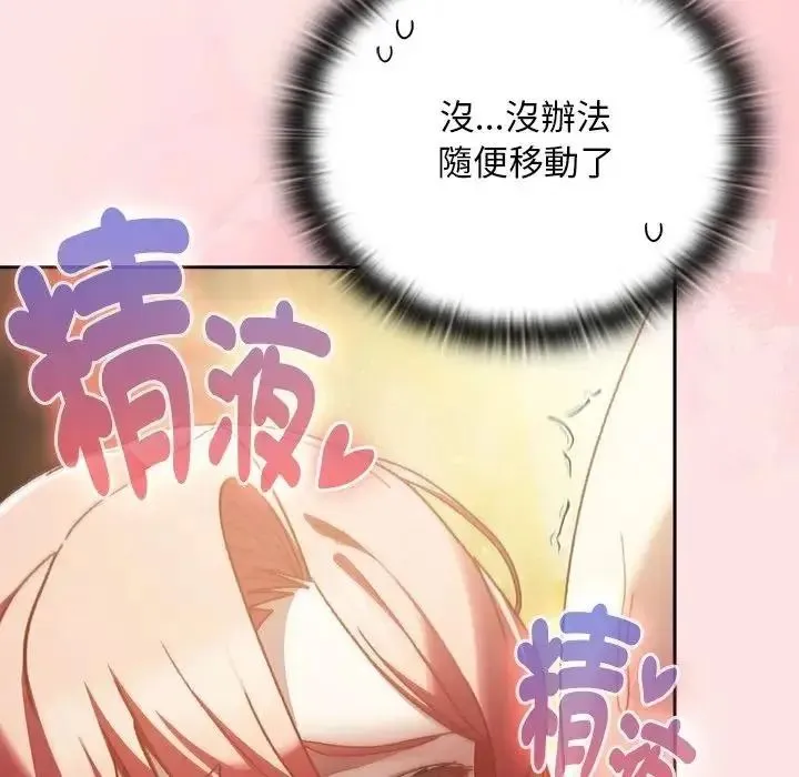 男人稀缺的異世界第49話