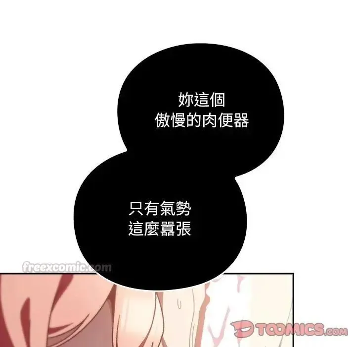 男人稀缺的異世界第49話