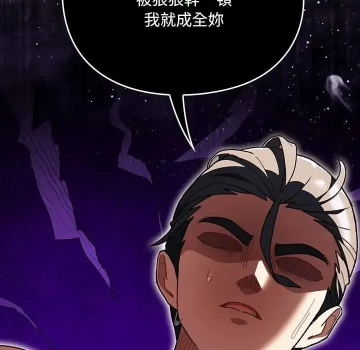 男人稀缺的異世界第49話