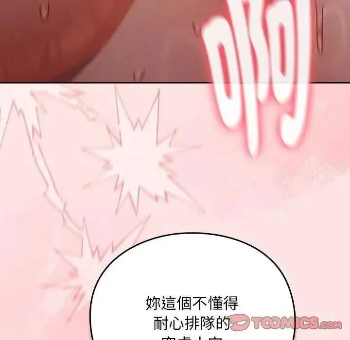 男人稀缺的異世界第49話